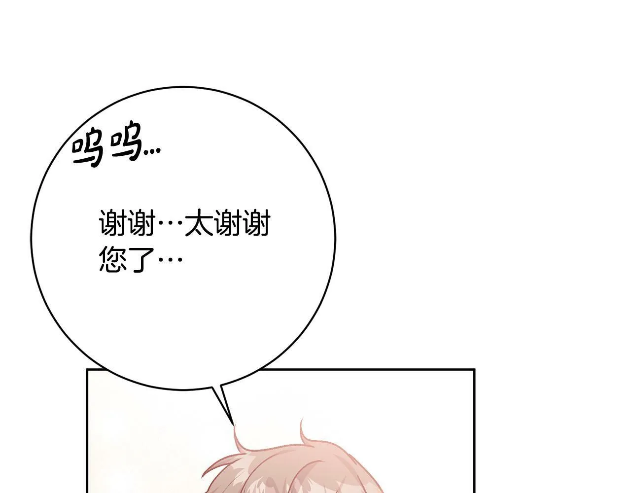 第9话 她真的变了？ 第89页