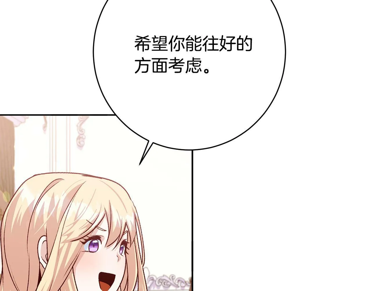 第9话 她真的变了？ 第92页