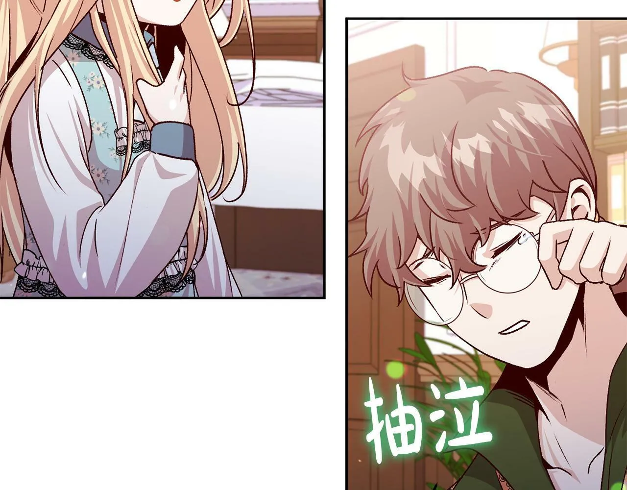 第9话 她真的变了？ 第93页