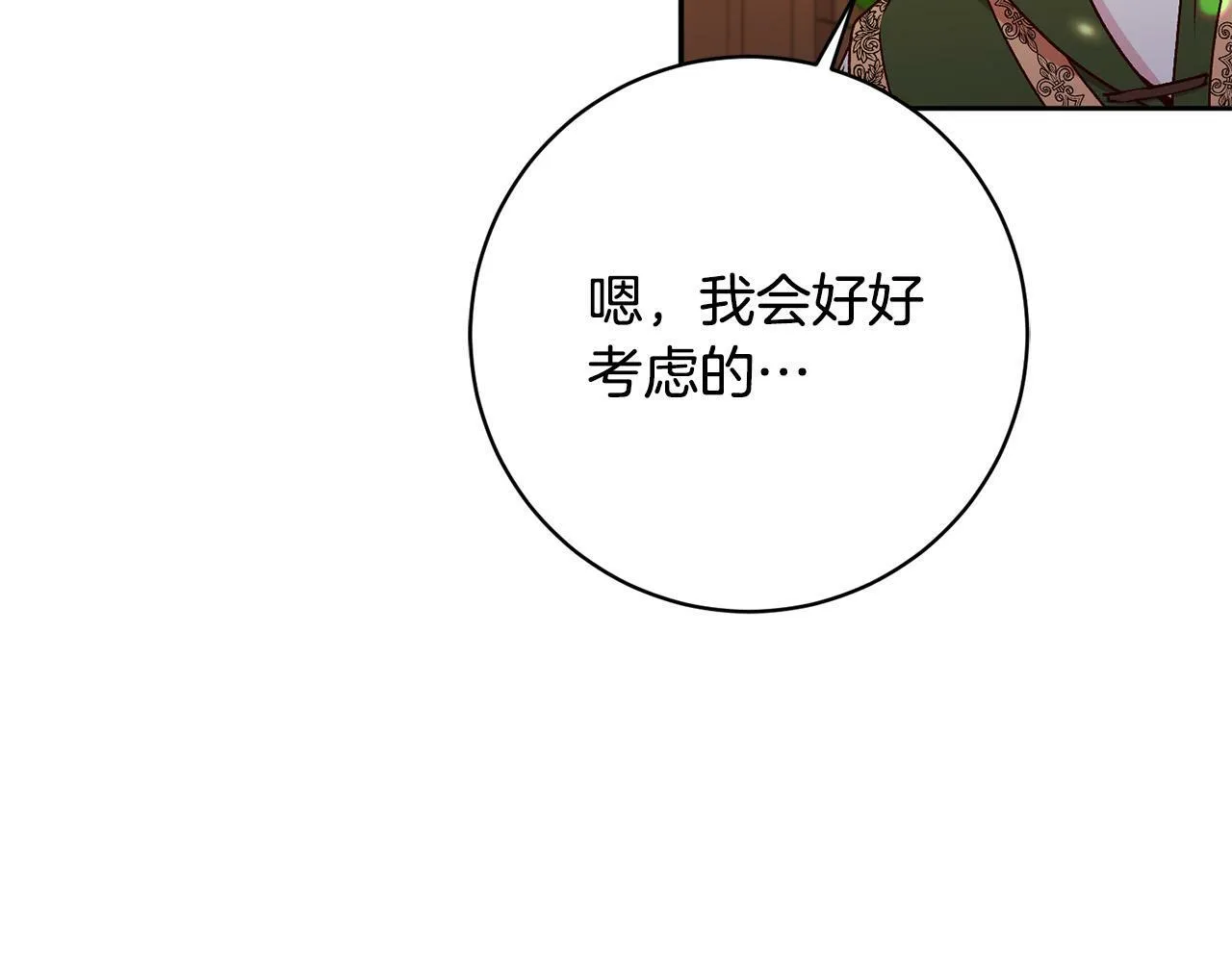 第9话 她真的变了？ 第94页