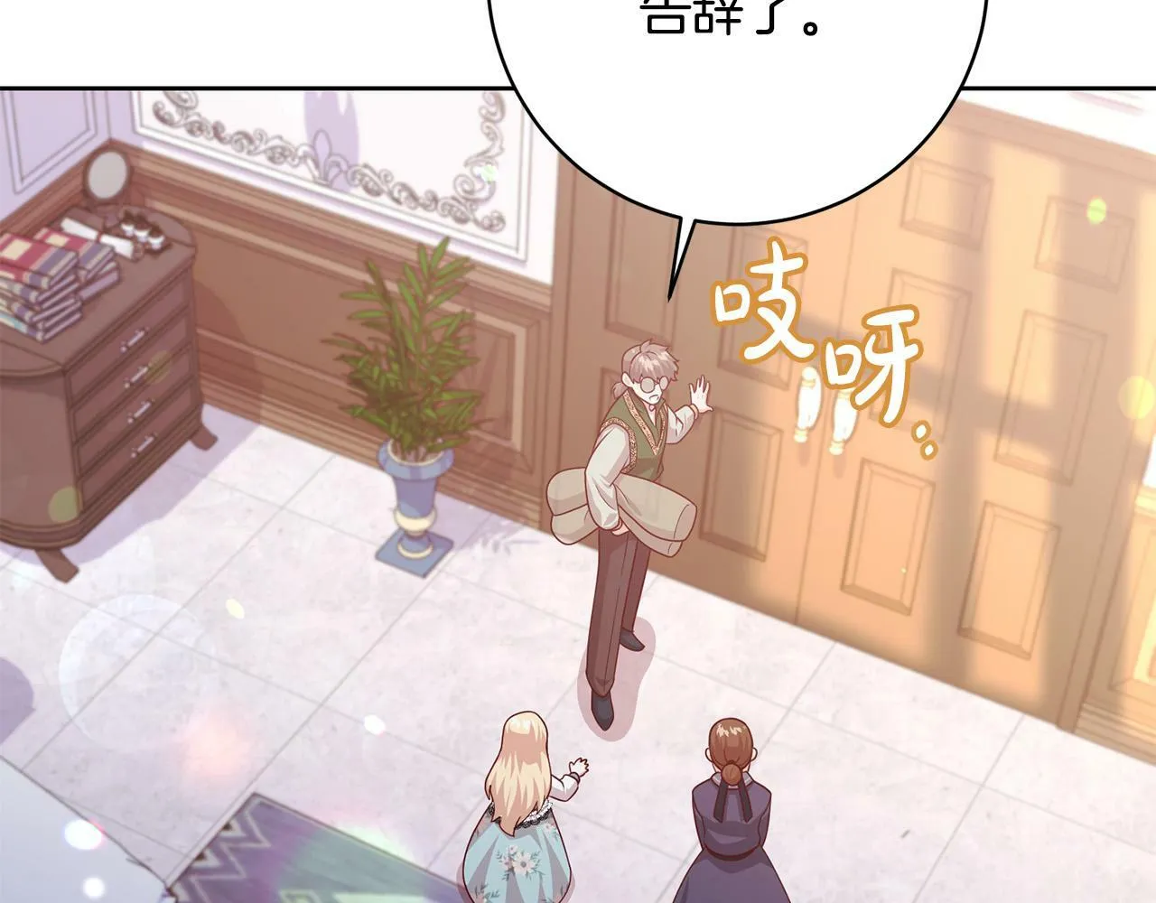 第9话 她真的变了？ 第96页