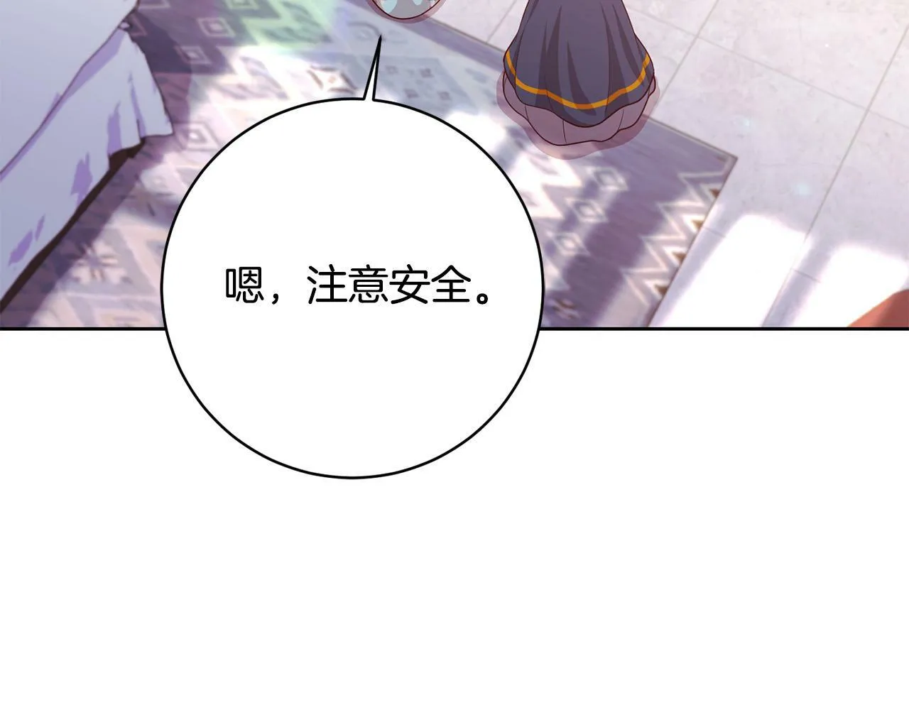 第9话 她真的变了？ 第97页
