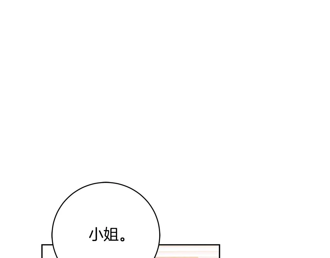 第9话 她真的变了？ 第98页