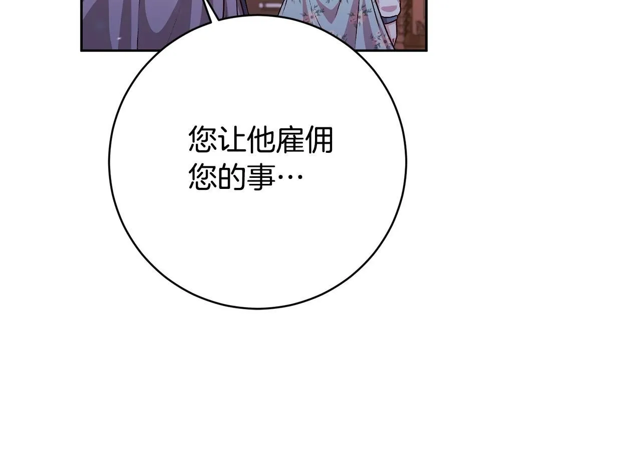 第9话 她真的变了？ 第100页