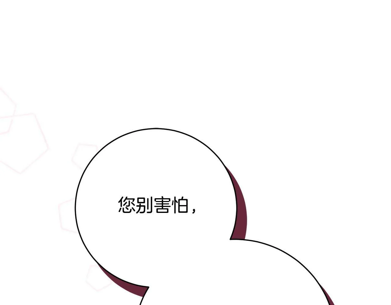 第9话 她真的变了？ 第104页