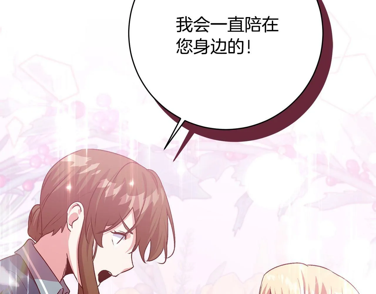 第9话 她真的变了？ 第105页