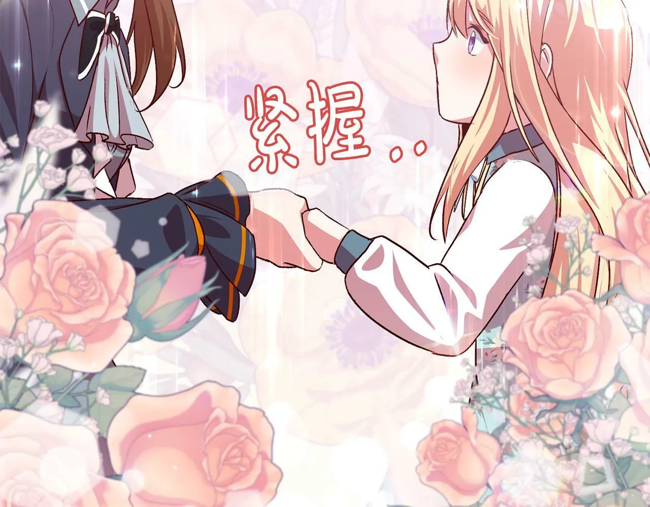 第9话 她真的变了？ 第106页