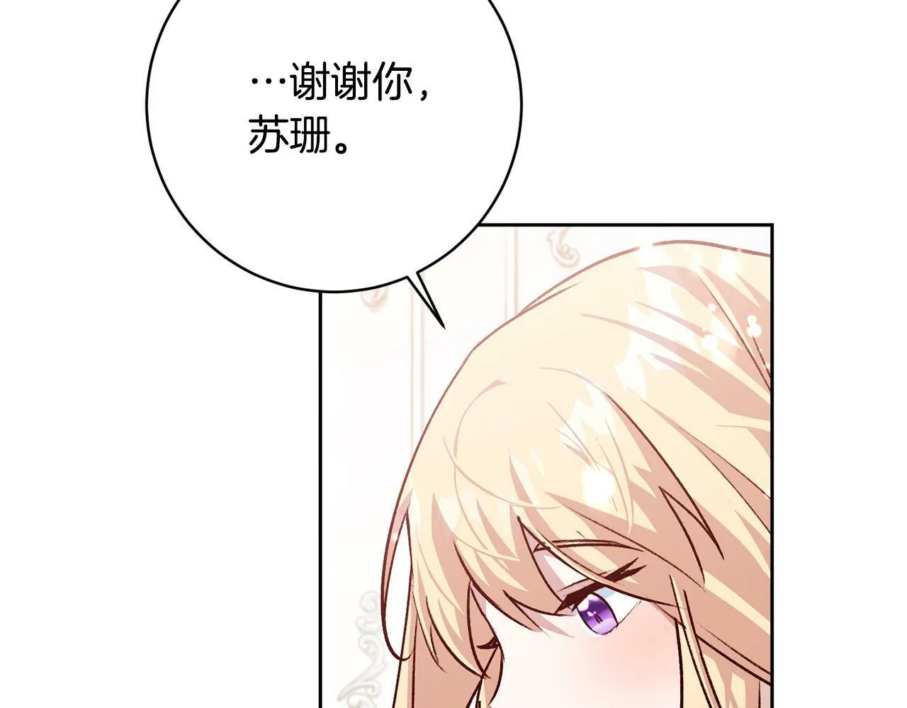 第9话 她真的变了？ 第108页