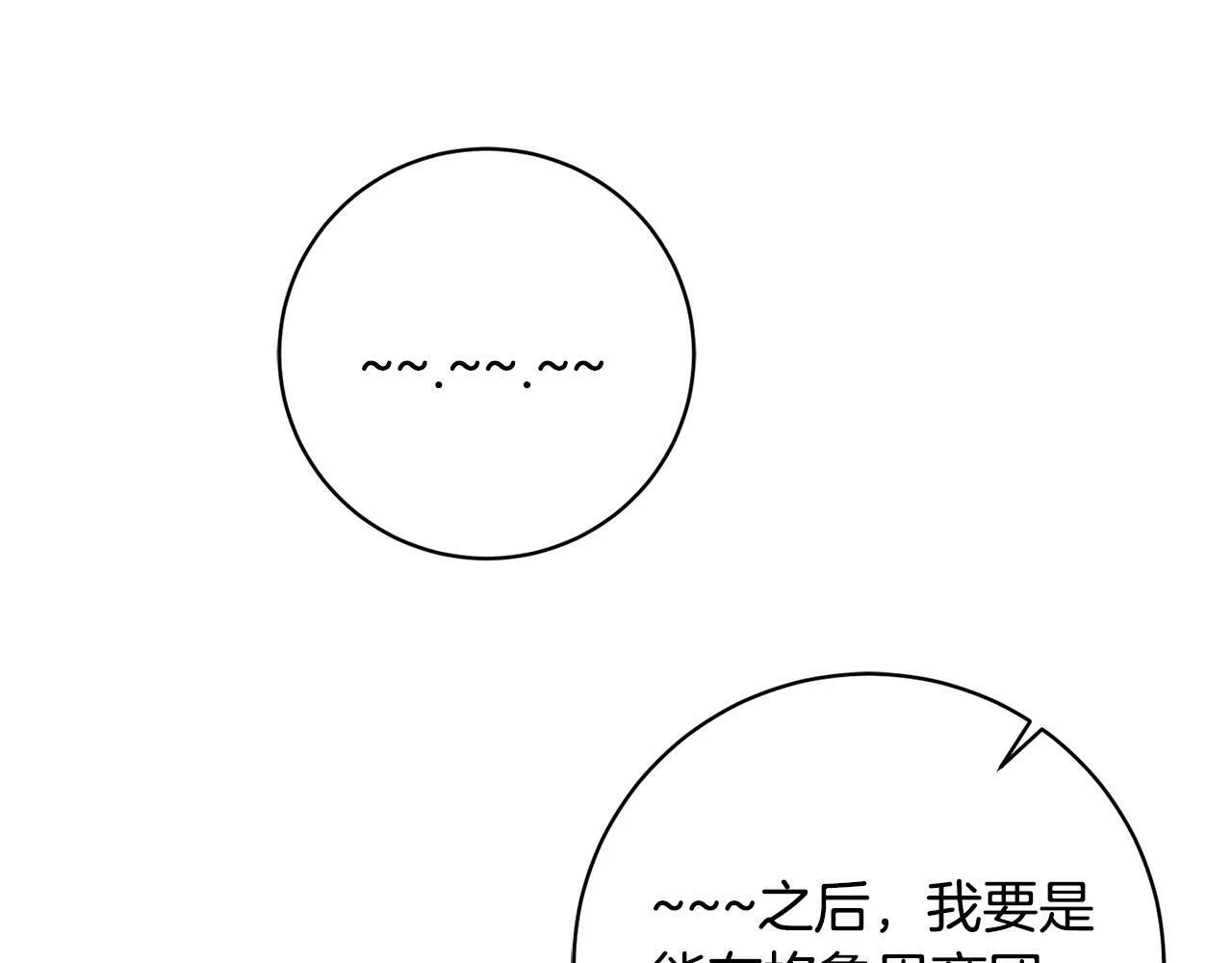 第9话 她真的变了？ 第114页