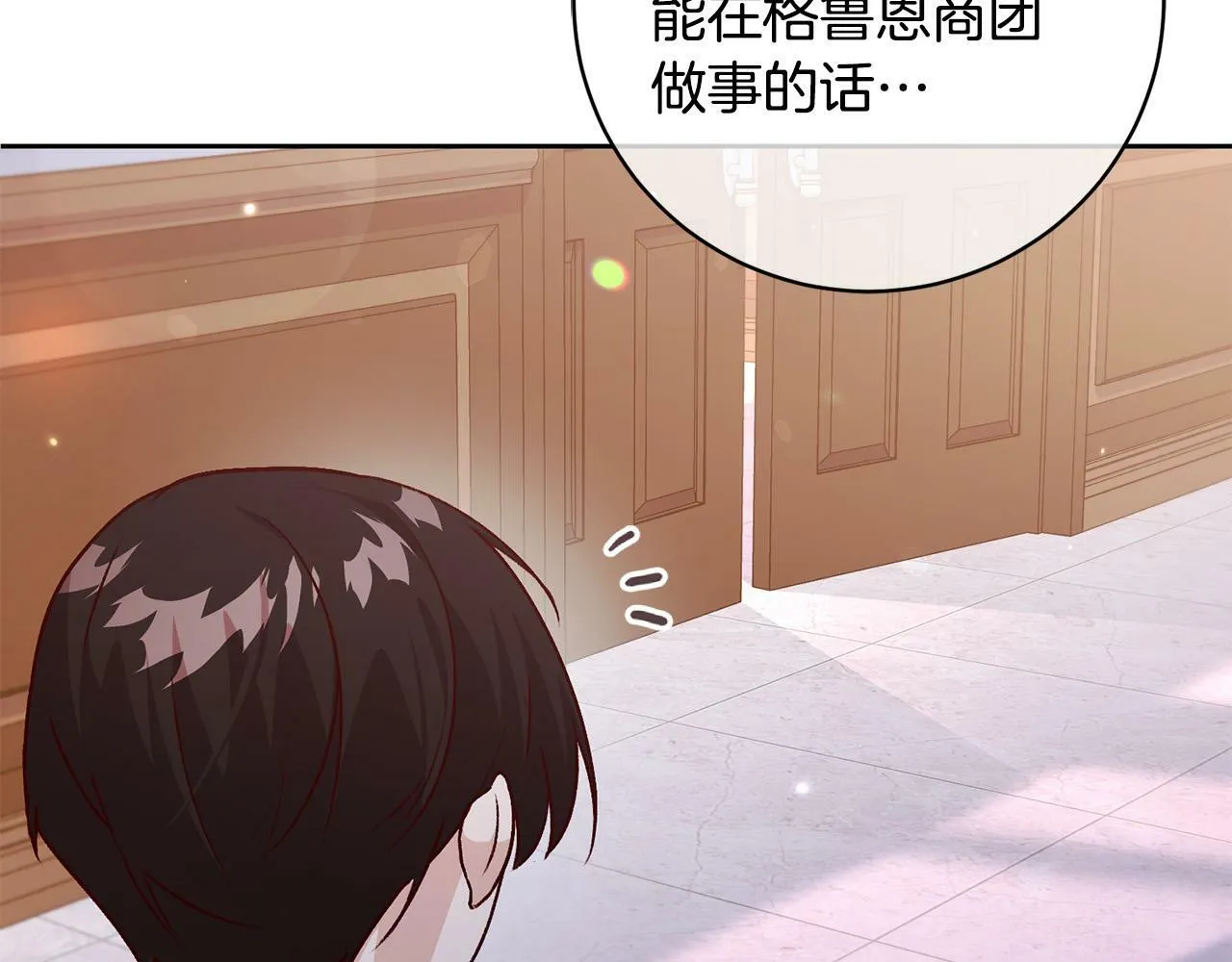 第9话 她真的变了？ 第115页