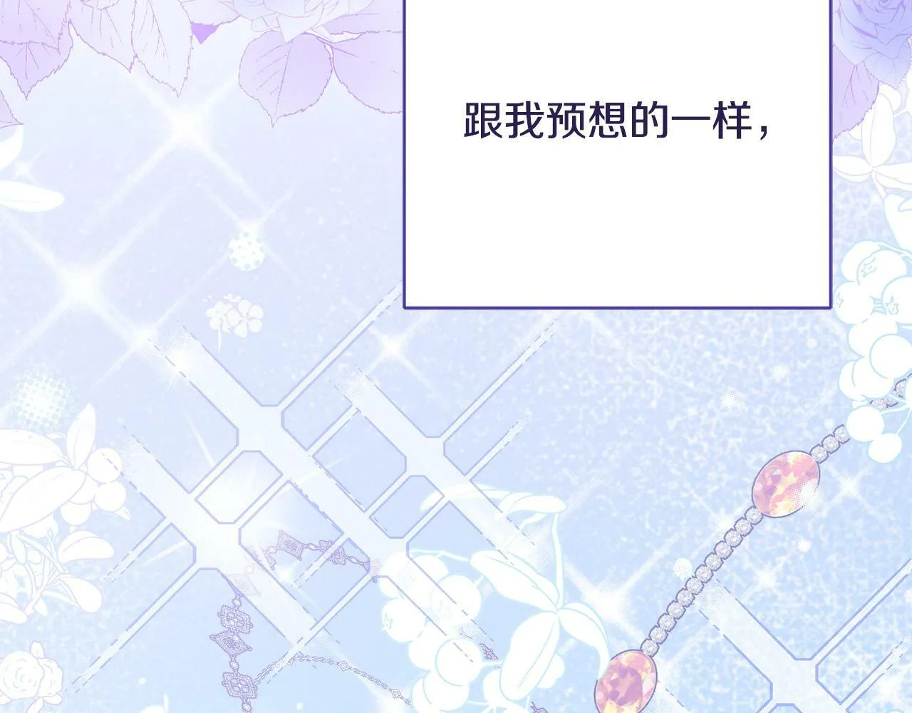 第9话 她真的变了？ 第126页