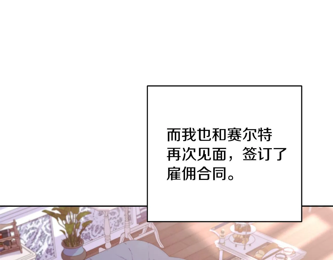 第9话 她真的变了？ 第130页