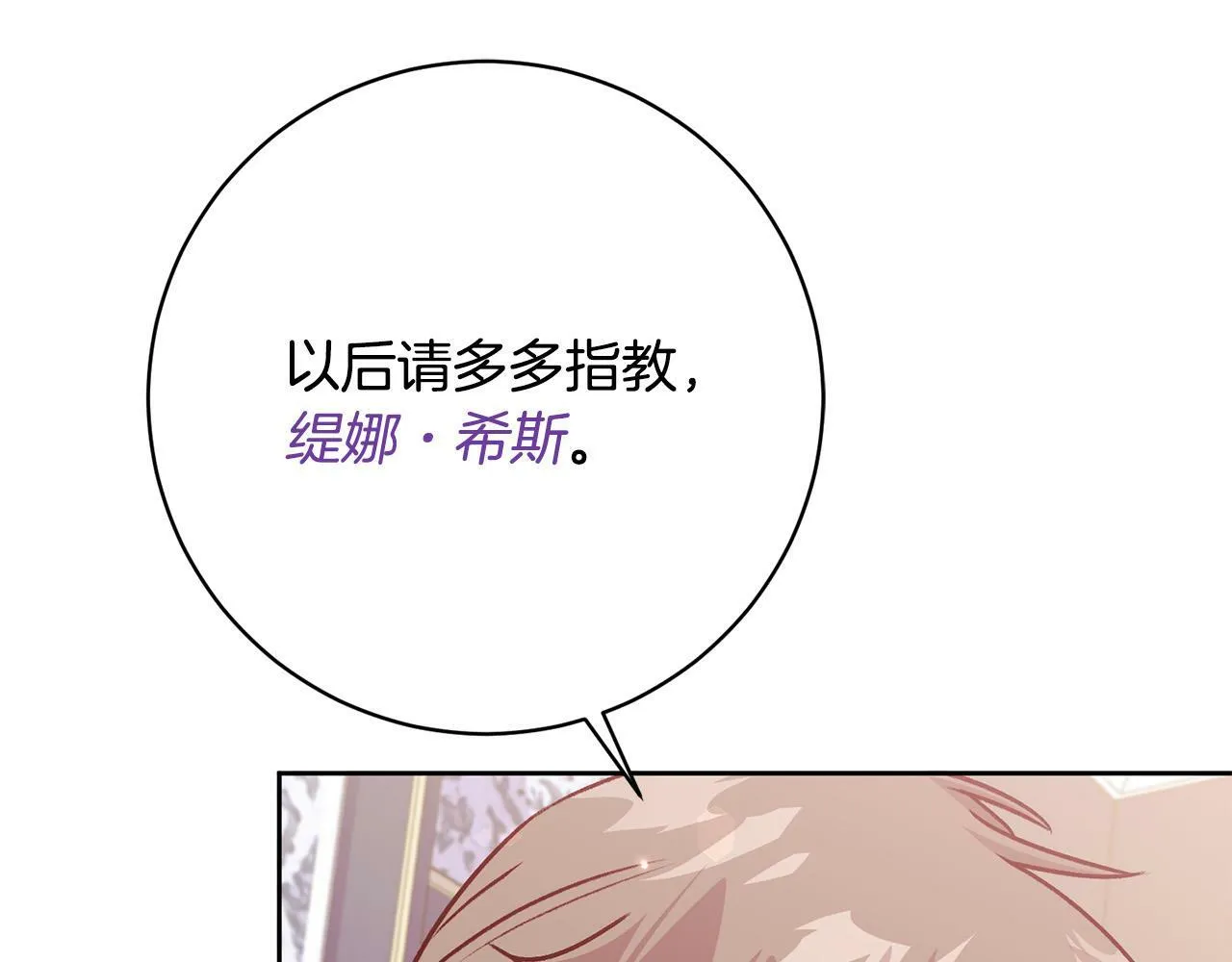 第9话 她真的变了？ 第132页