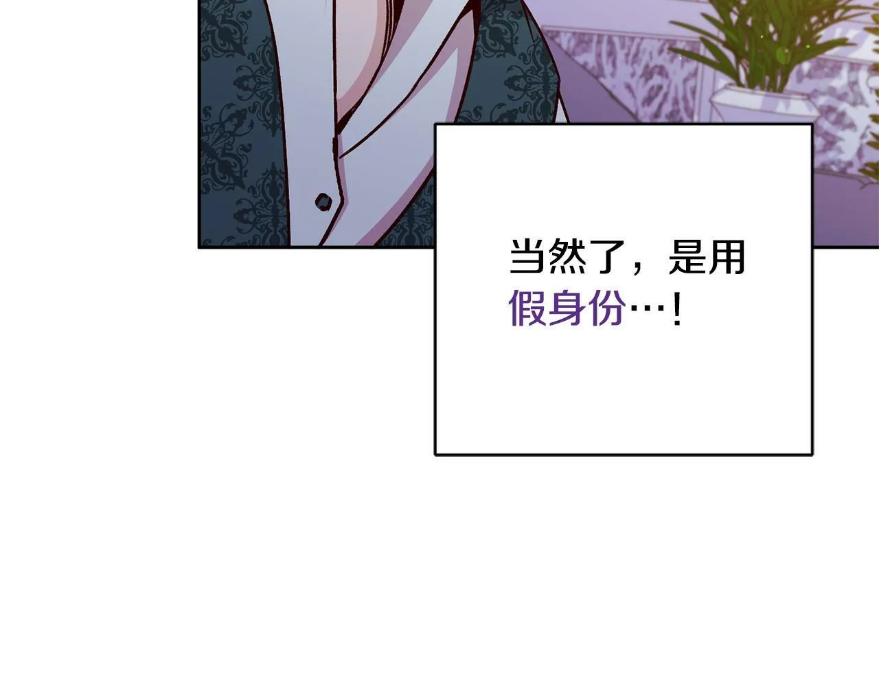 第9话 她真的变了？ 第134页