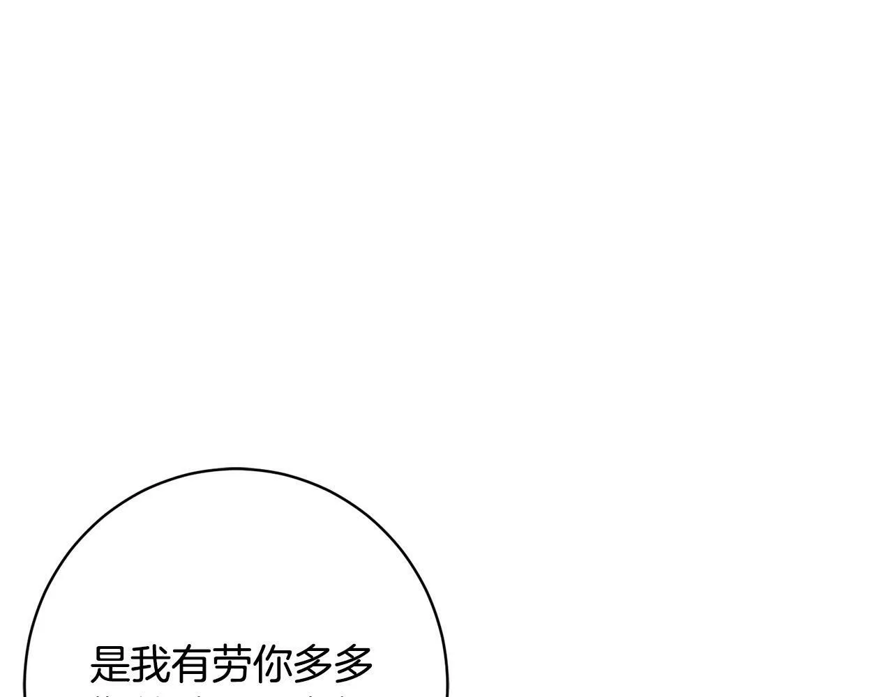第9话 她真的变了？ 第135页