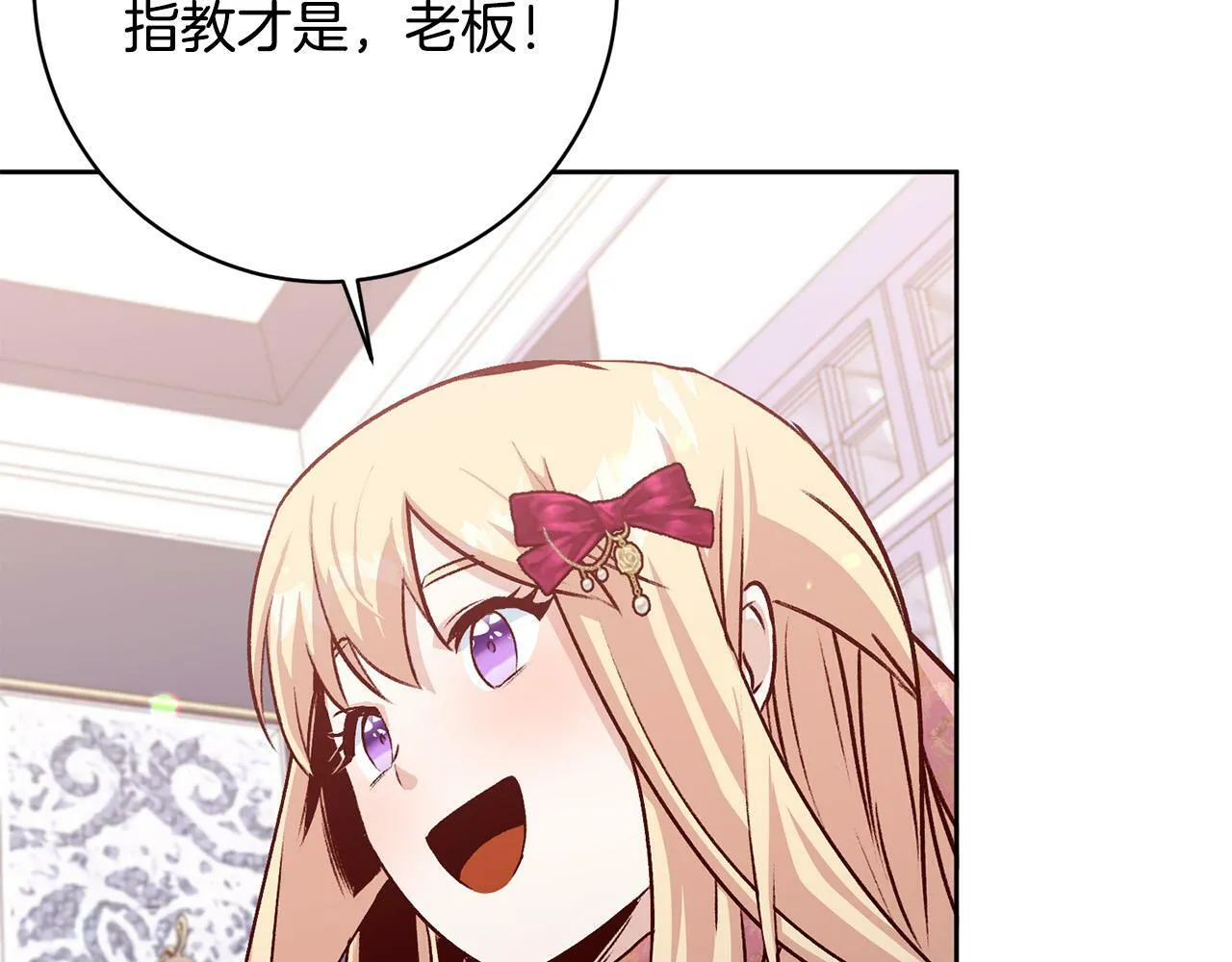 第9话 她真的变了？ 第136页