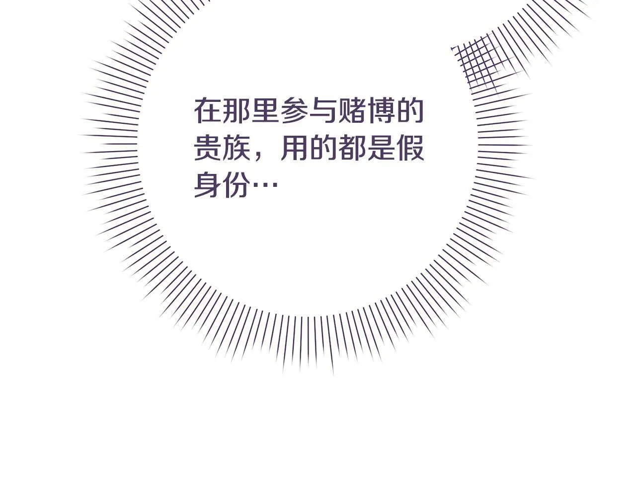 第9话 她真的变了？ 第138页