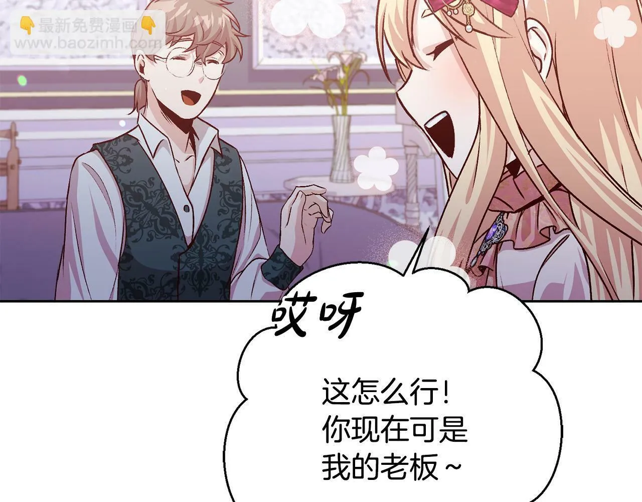 第9话 她真的变了？ 第140页