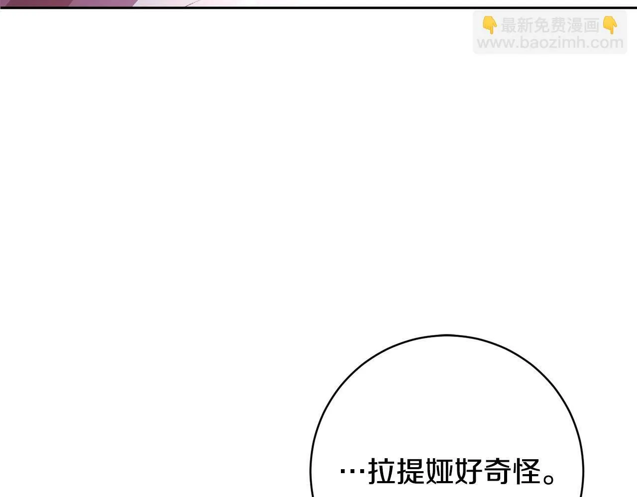 第9话 她真的变了？ 第146页