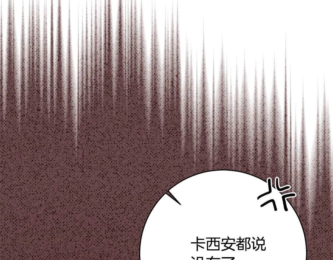 第9话 她真的变了？ 第149页