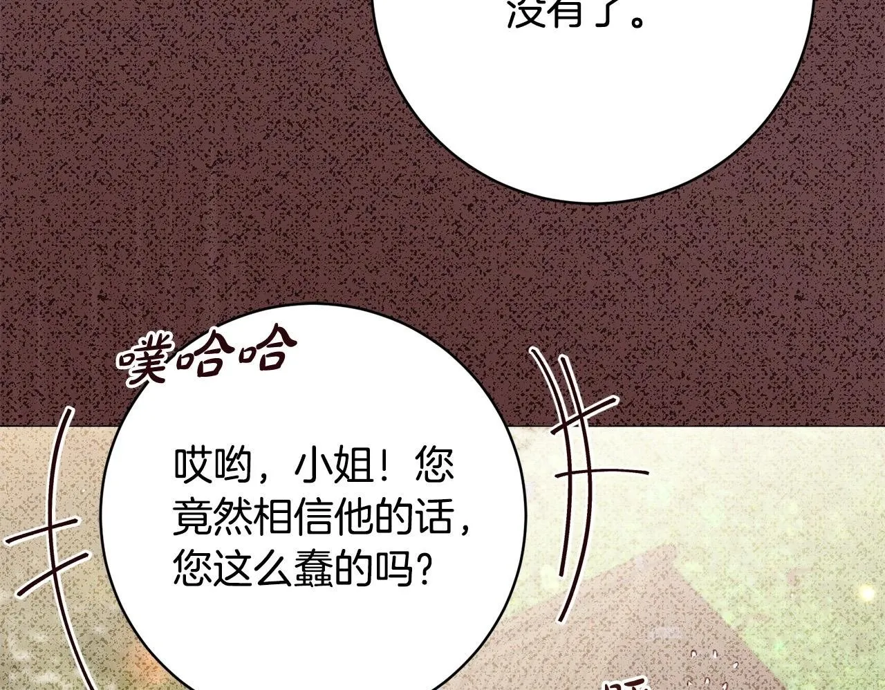 第9话 她真的变了？ 第150页