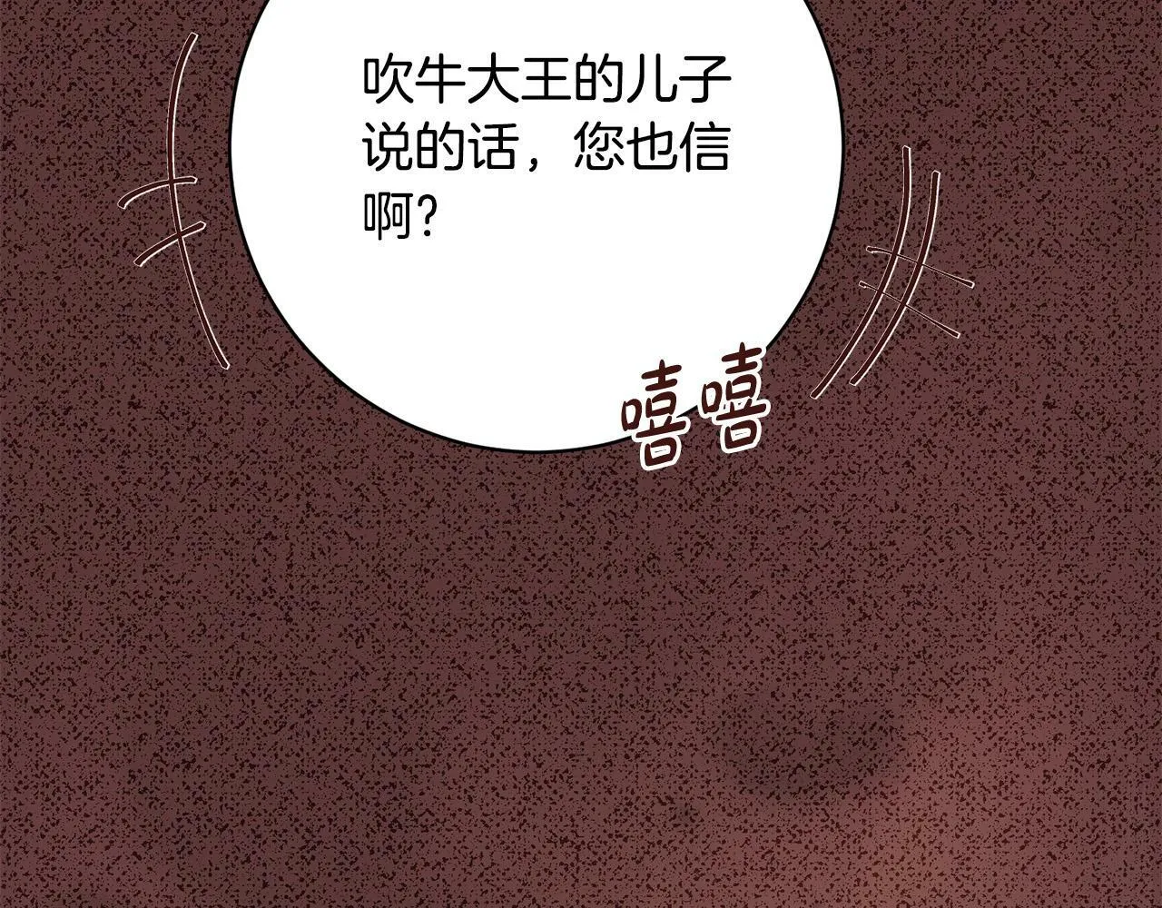 第9话 她真的变了？ 第152页