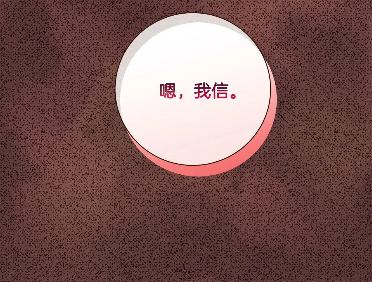 第9话 她真的变了？ 第153页