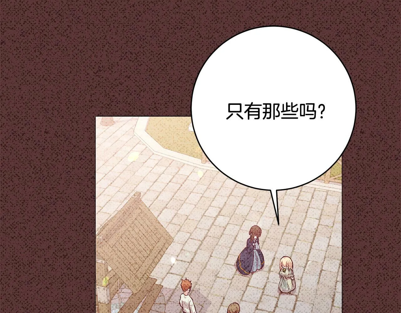 第9话 她真的变了？ 第160页