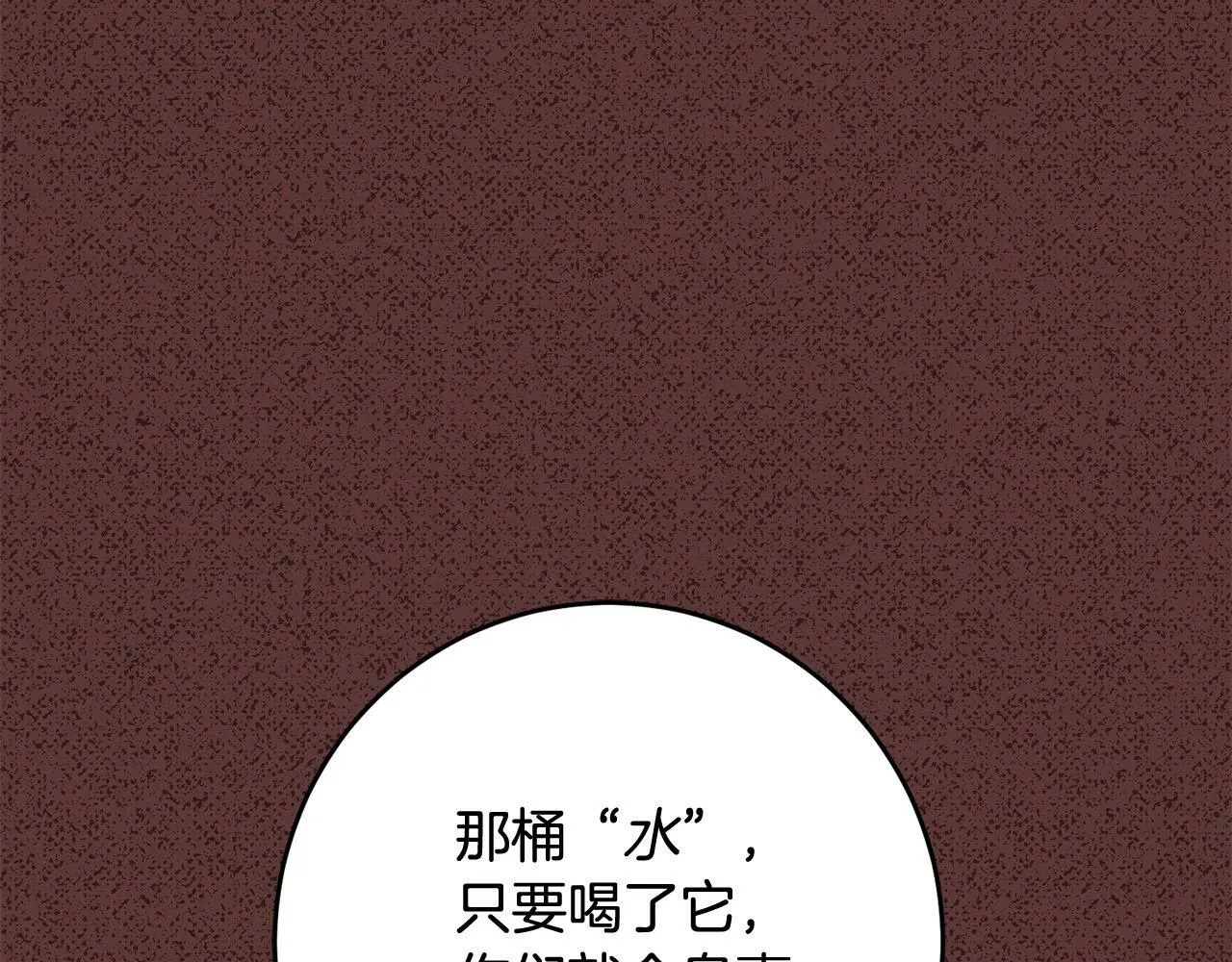 第9话 她真的变了？ 第162页