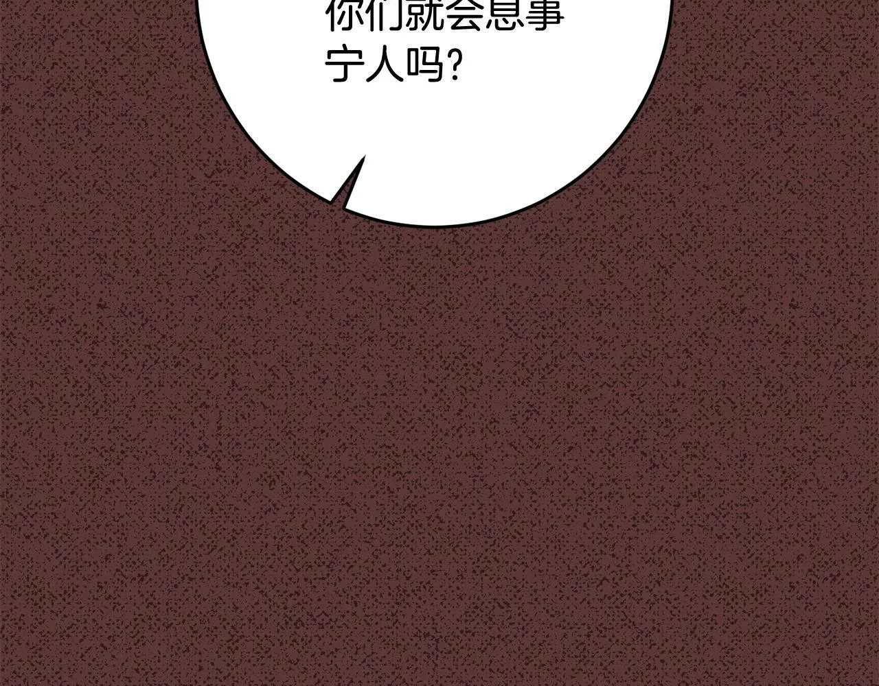 第9话 她真的变了？ 第163页