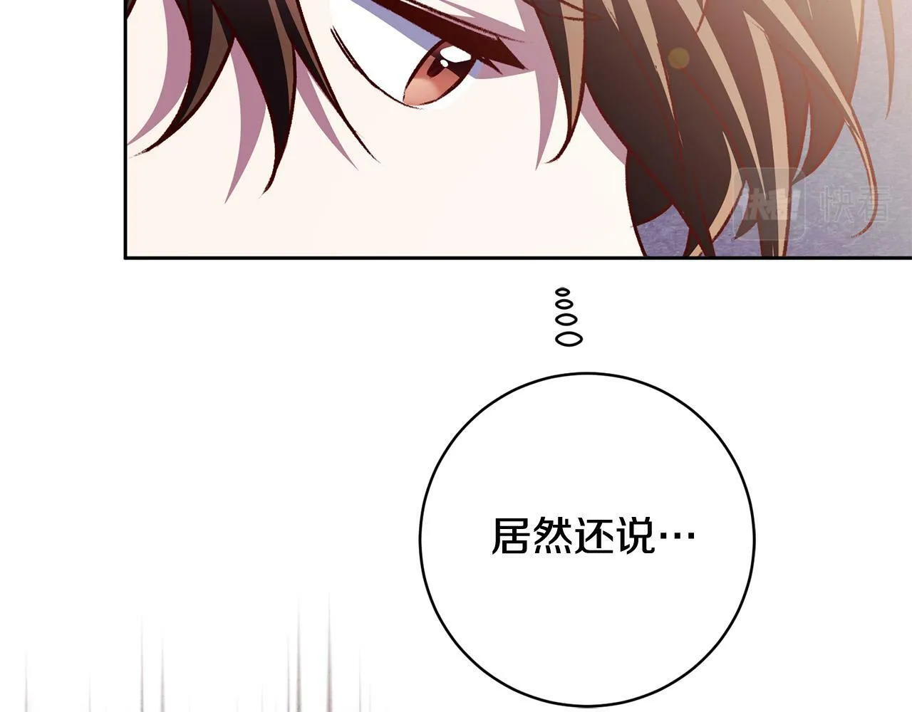第9话 她真的变了？ 第171页