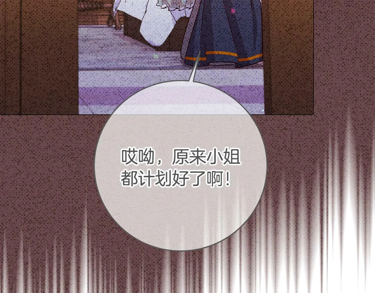 第9话 她真的变了？ 第174页