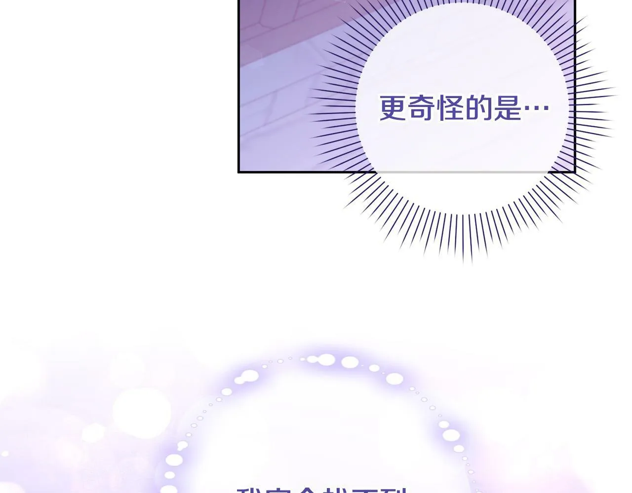 第9话 她真的变了？ 第177页
