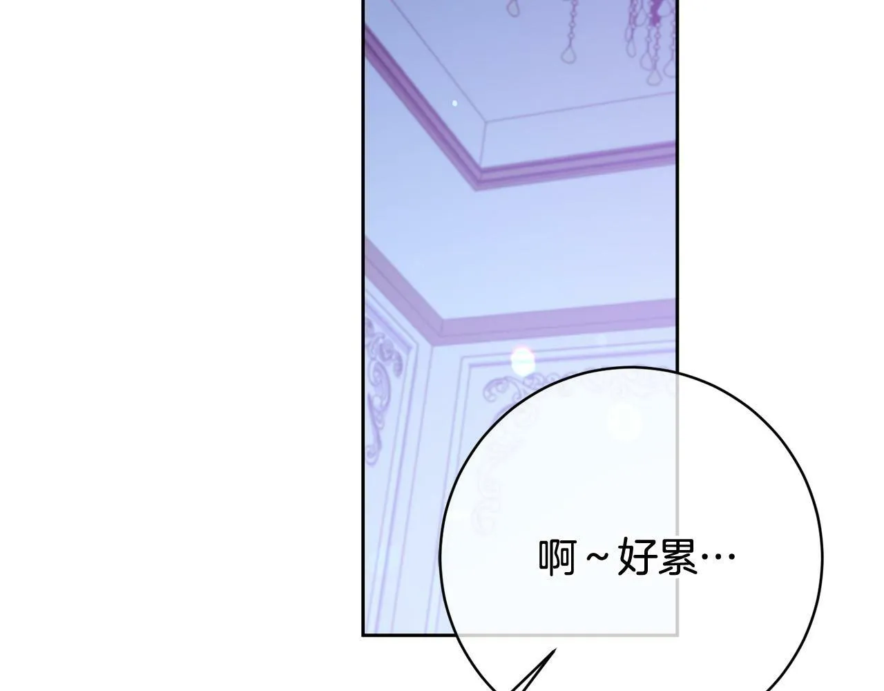 第9话 她真的变了？ 第183页