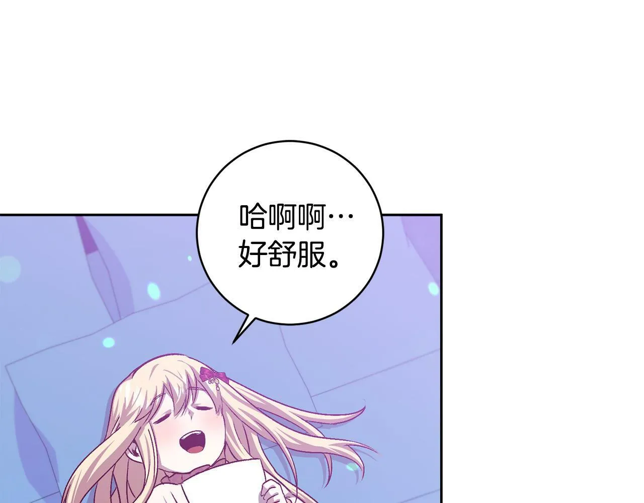 第9话 她真的变了？ 第185页