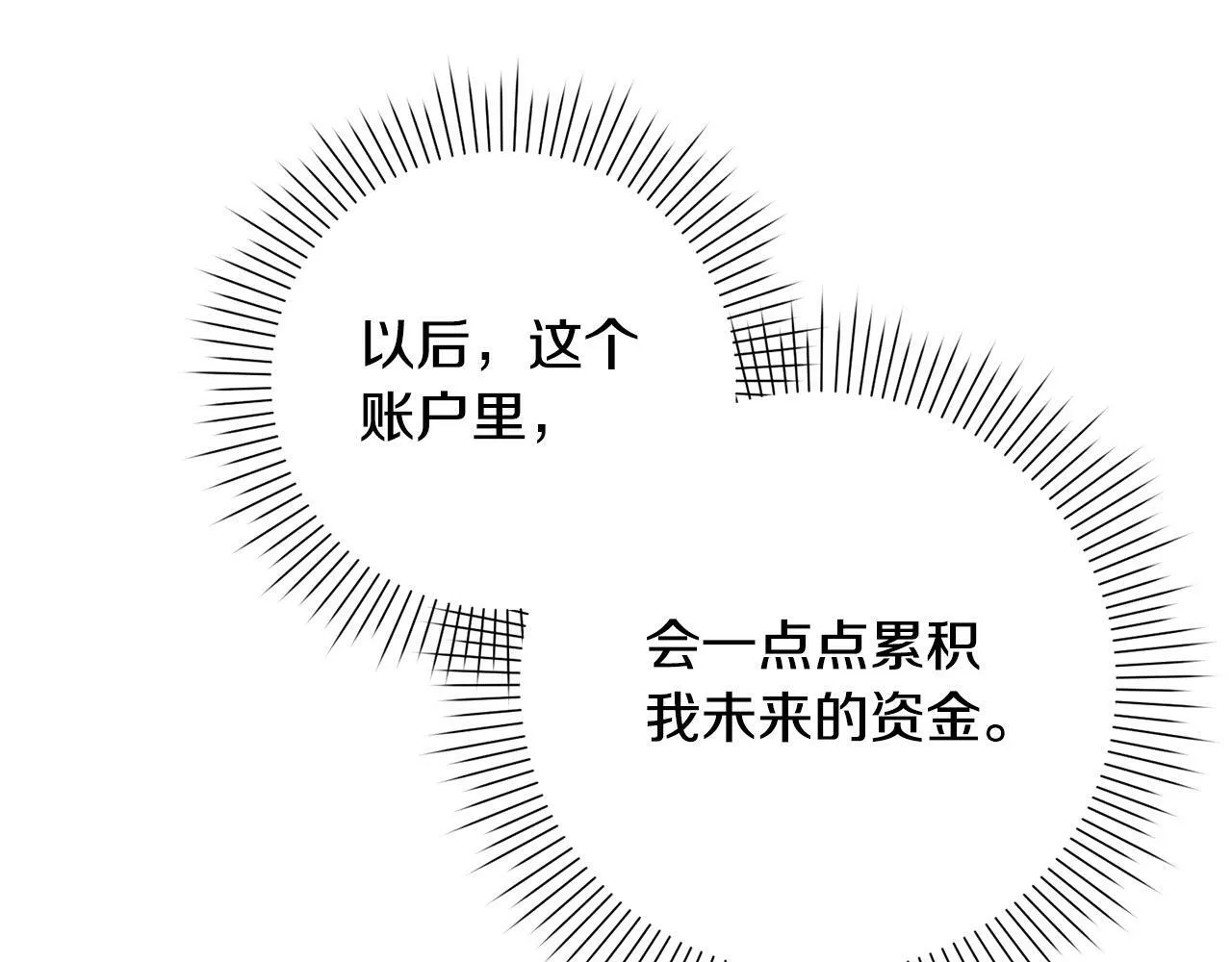 第9话 她真的变了？ 第187页