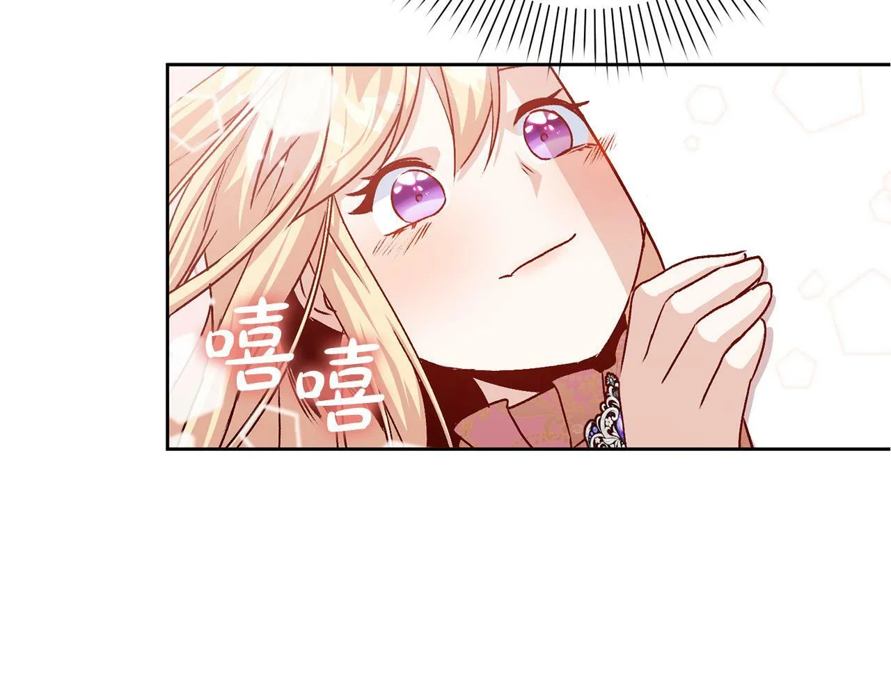 第9话 她真的变了？ 第188页