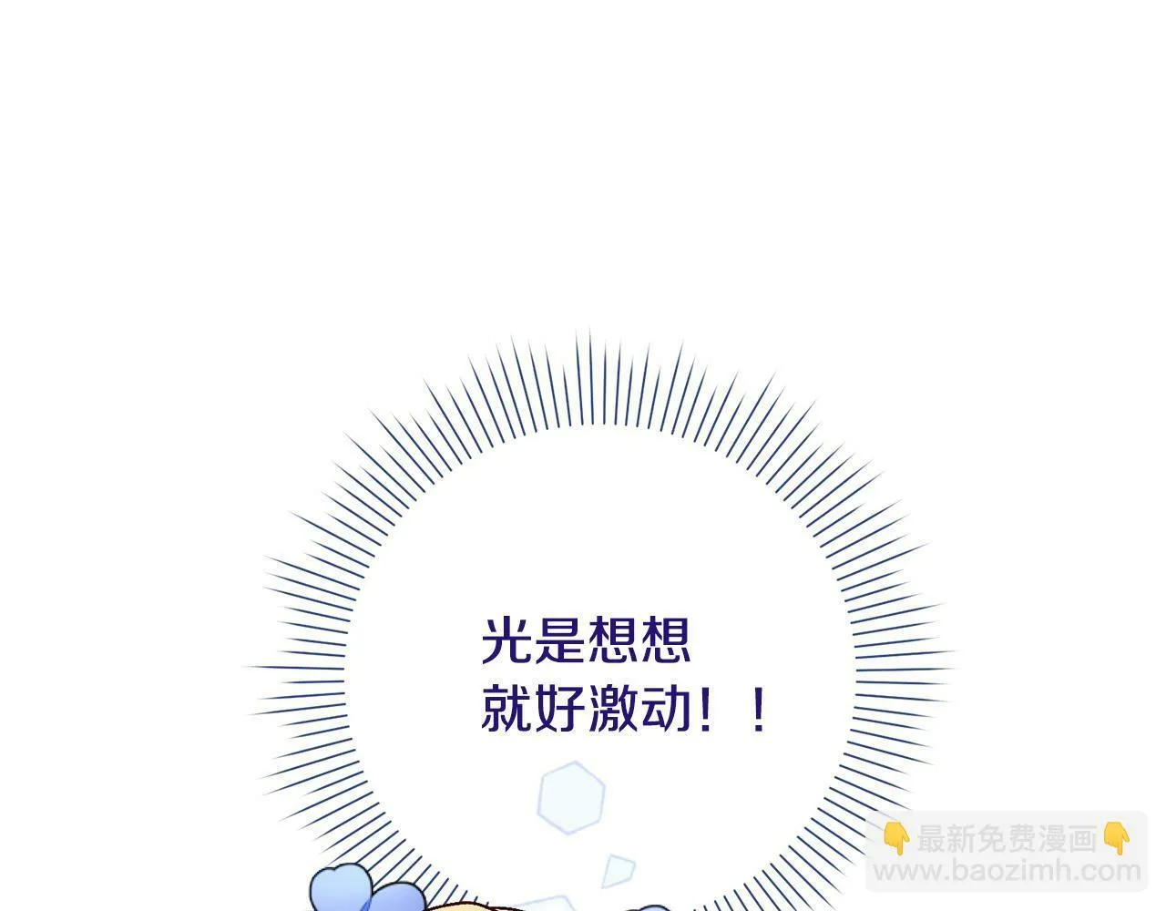 第9话 她真的变了？ 第189页