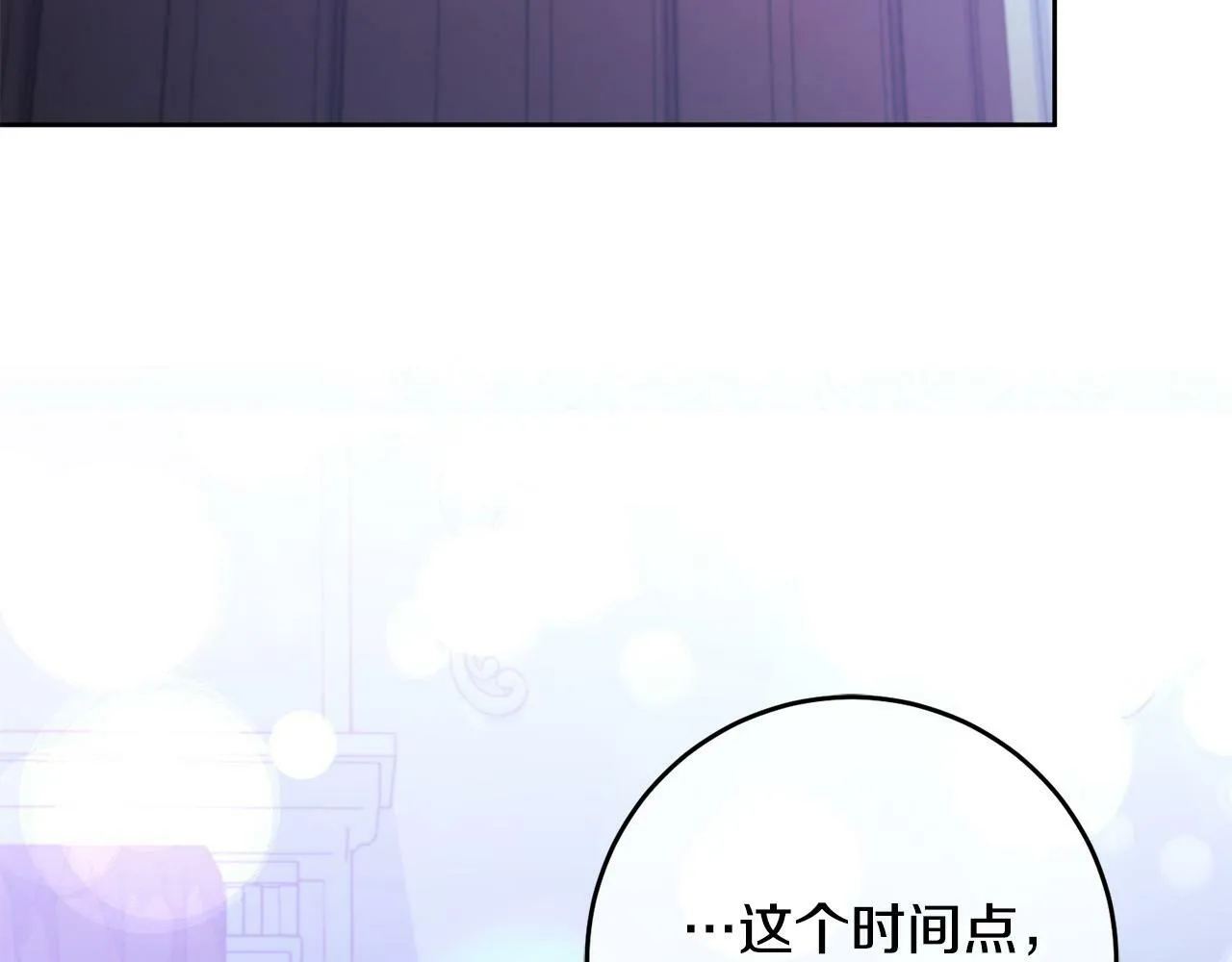 第9话 她真的变了？ 第192页
