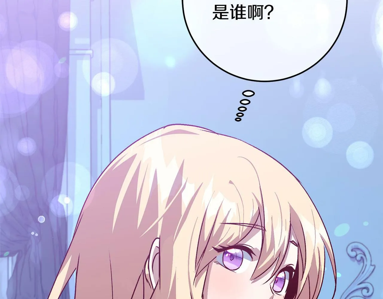 第9话 她真的变了？ 第193页