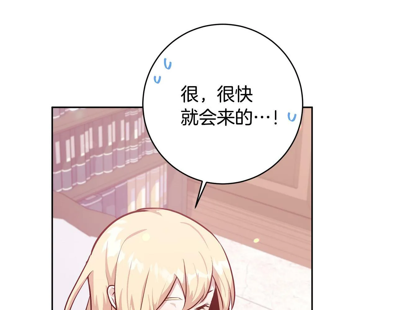 第6话 我看谁敢欺负他！ 第2页