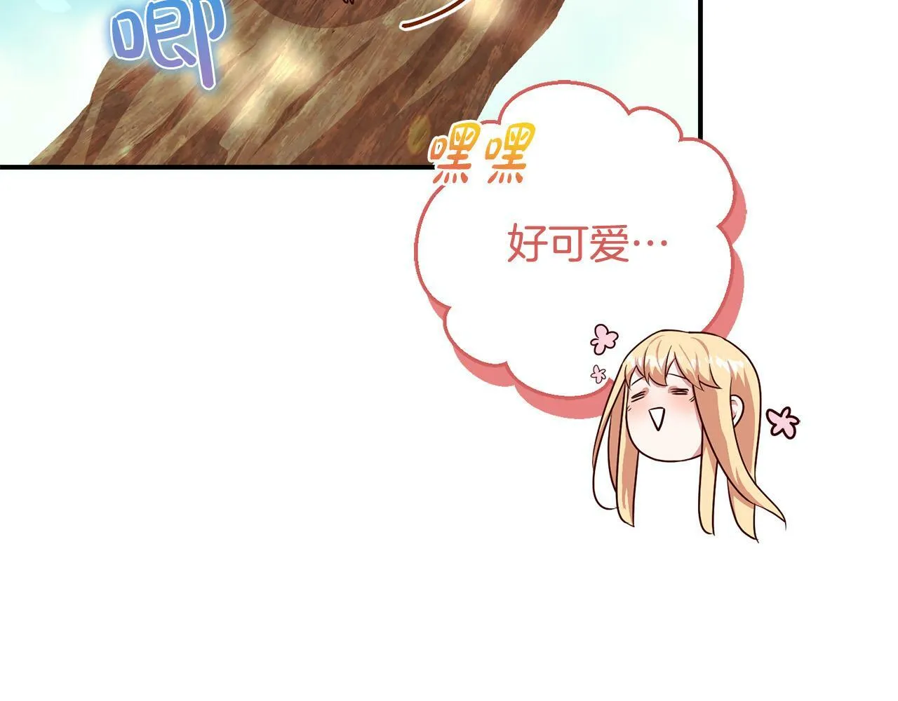 第6话 我看谁敢欺负他！ 第7页