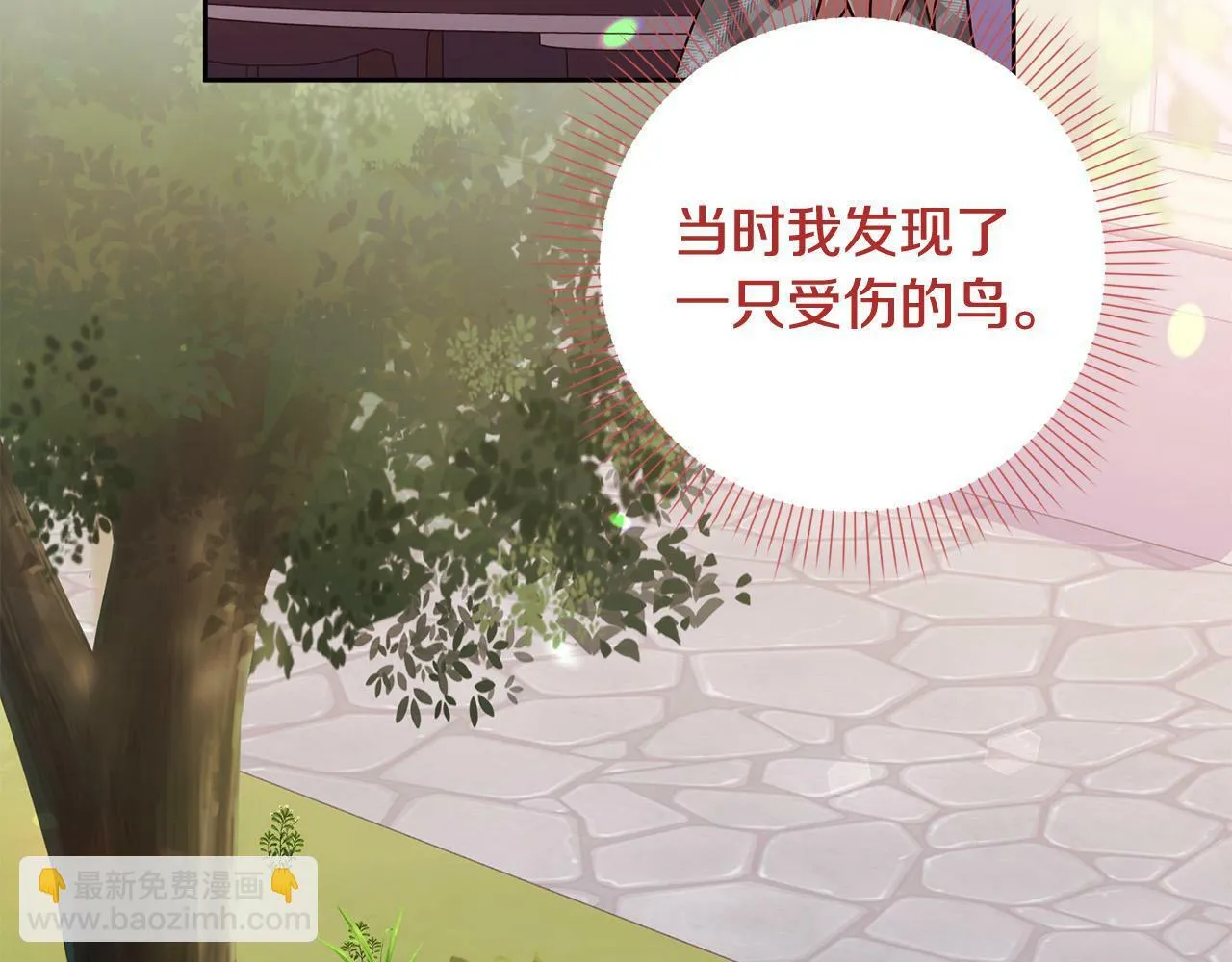 第6话 我看谁敢欺负他！ 第10页
