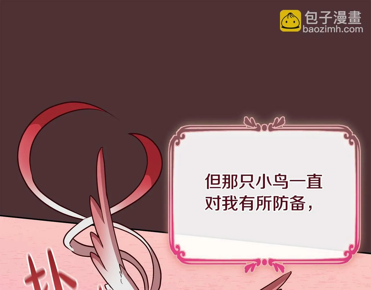 第6话 我看谁敢欺负他！ 第13页