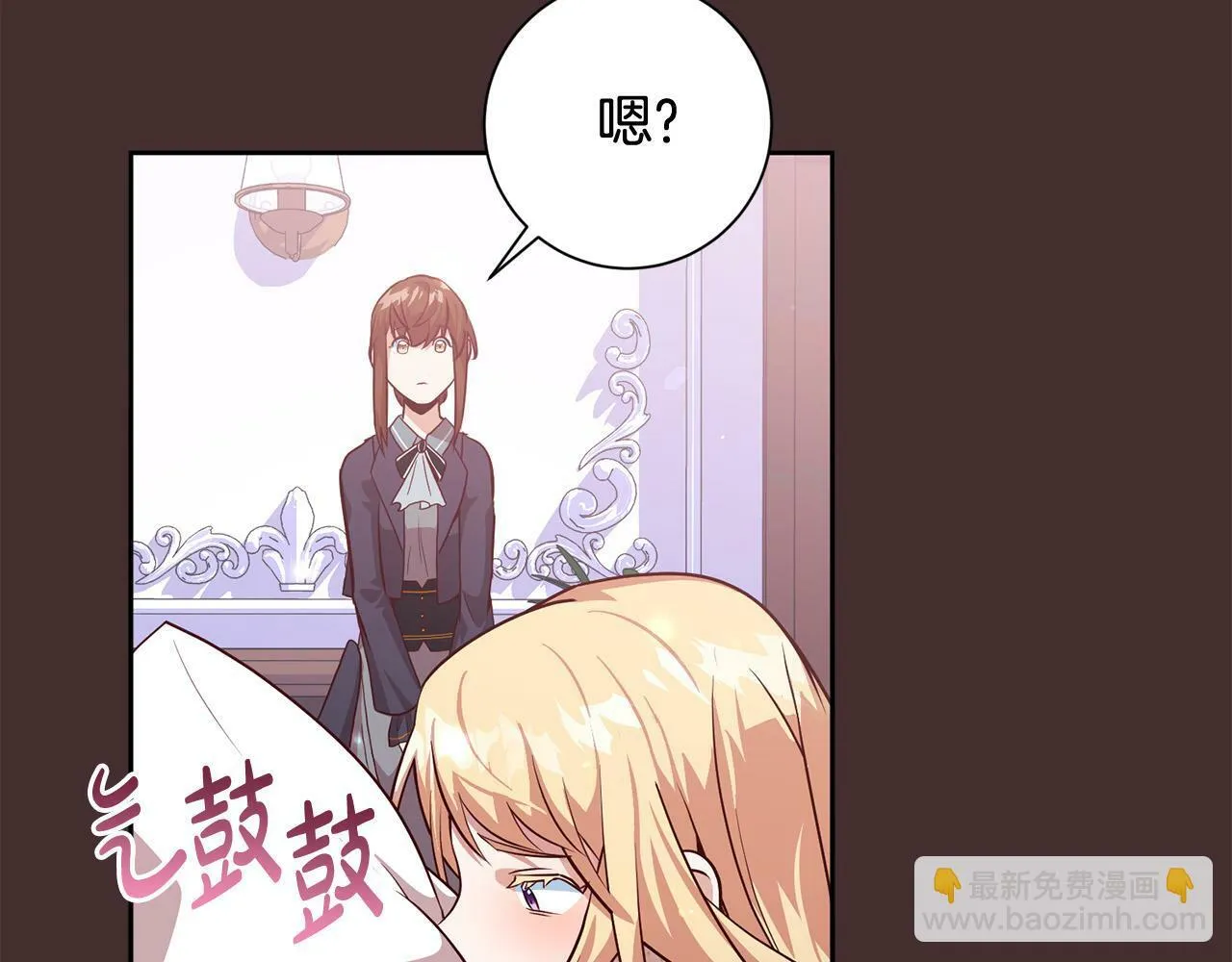 第6话 我看谁敢欺负他！ 第16页