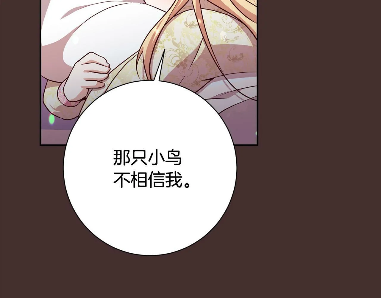 第6话 我看谁敢欺负他！ 第17页