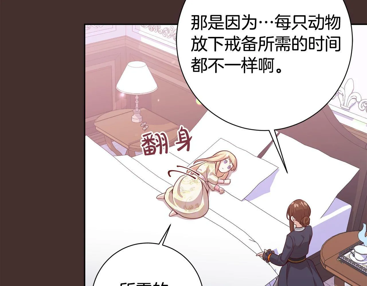 第6话 我看谁敢欺负他！ 第19页