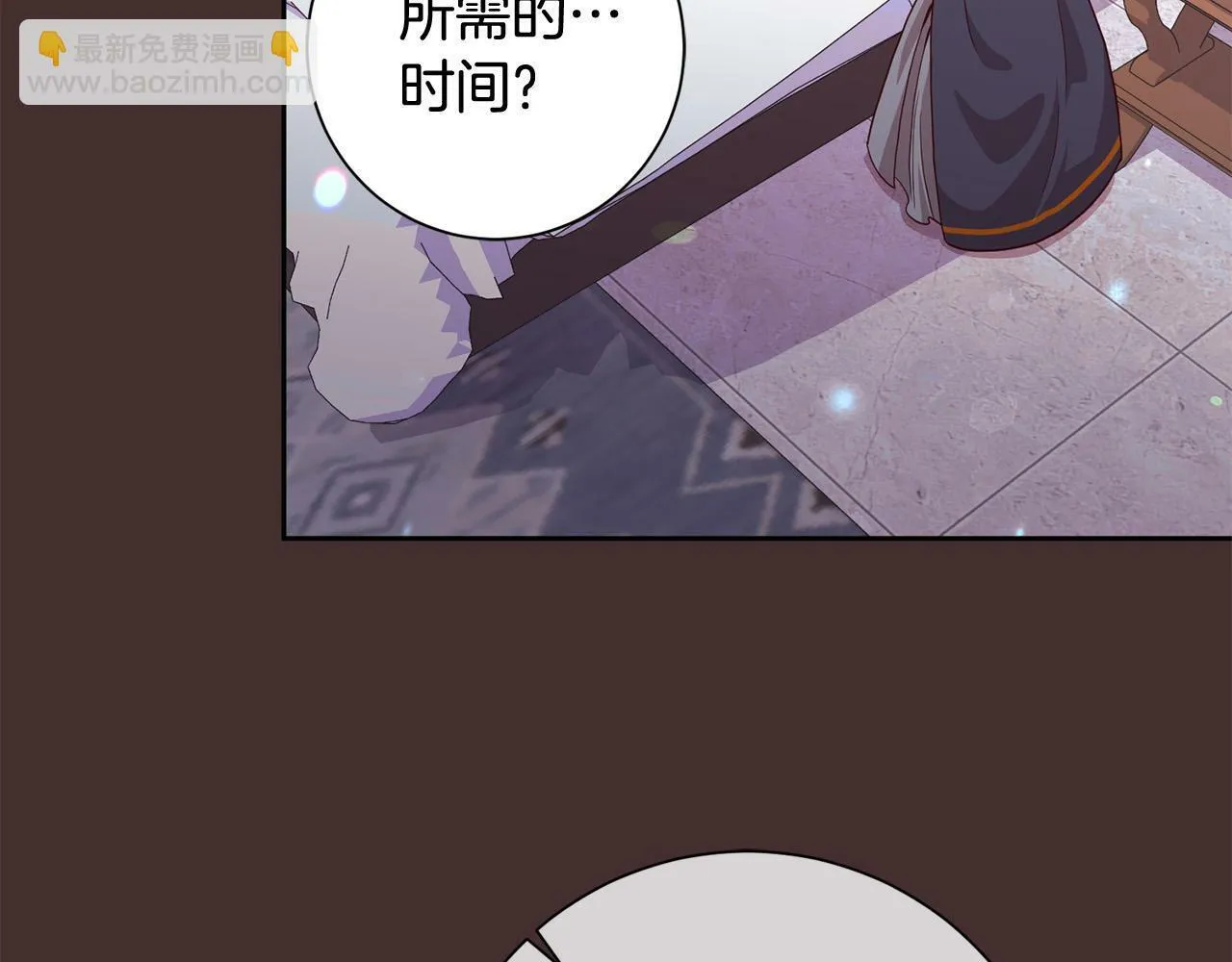 第6话 我看谁敢欺负他！ 第20页