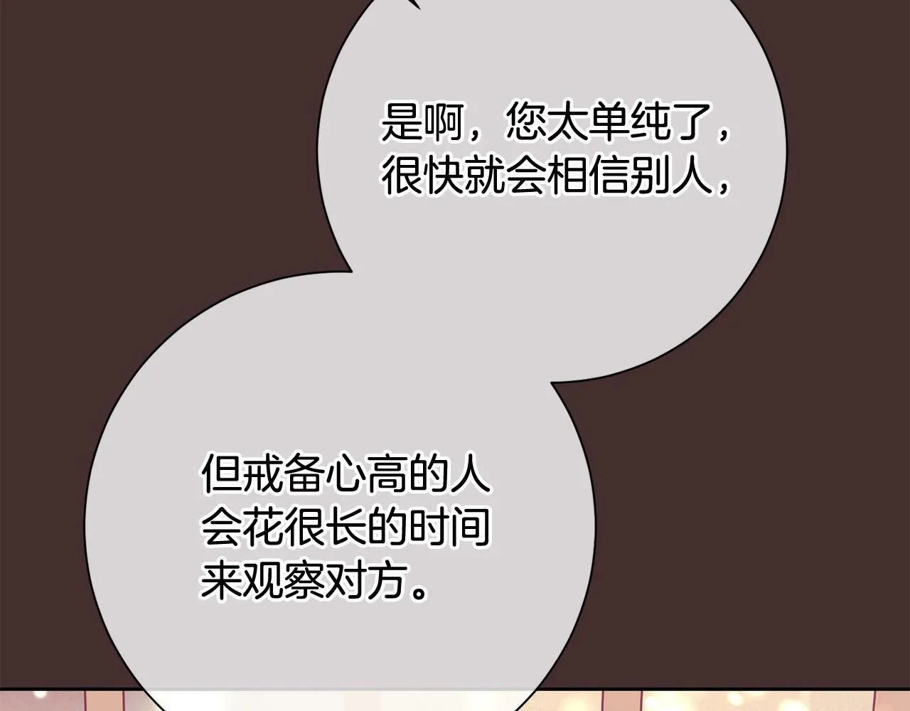 第6话 我看谁敢欺负他！ 第21页