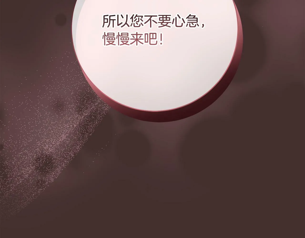 第6话 我看谁敢欺负他！ 第24页